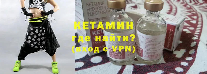 КЕТАМИН VHQ  Заречный 