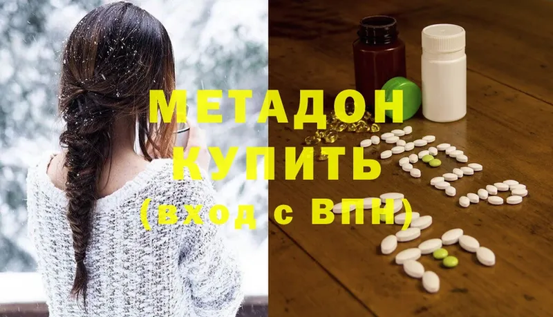 МЕТАДОН methadone  купить наркотик  Заречный 